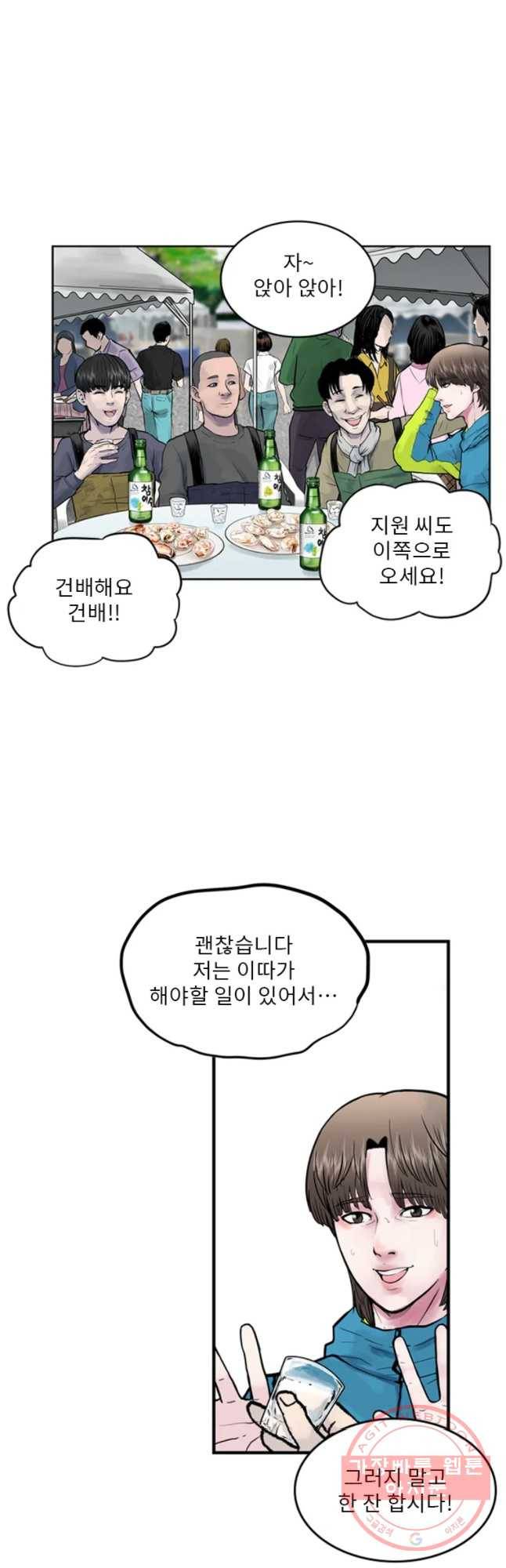26번째 살인 제22화 3