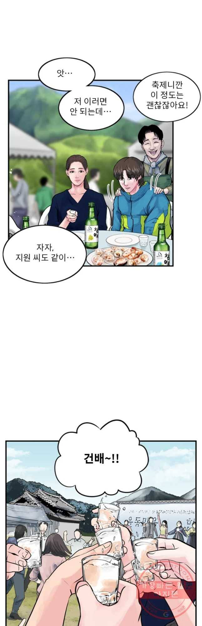 26번째 살인 제22화 4