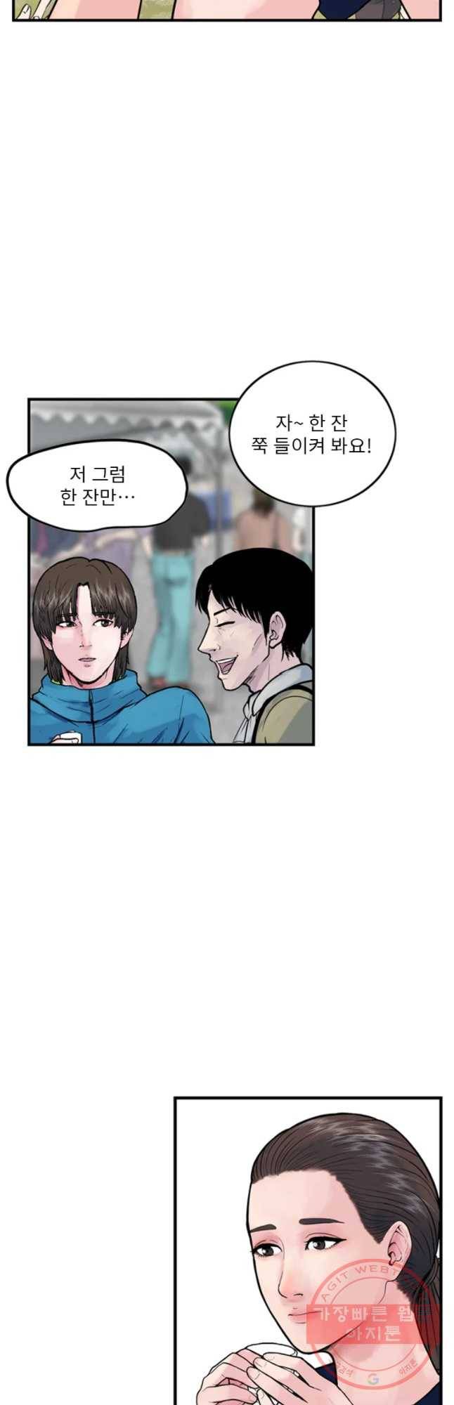 26번째 살인 제22화 5