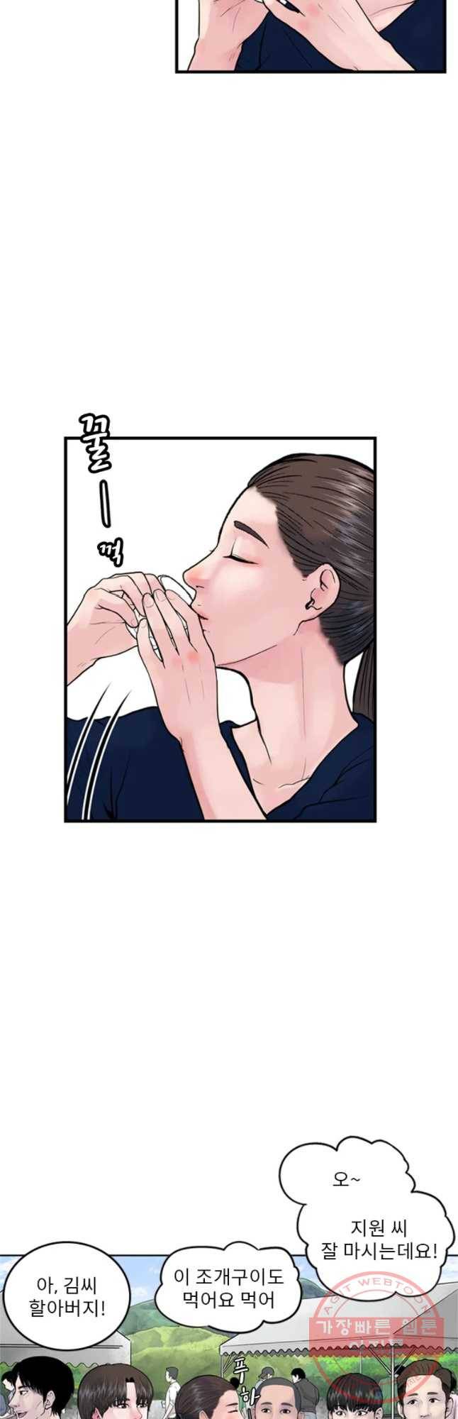 26번째 살인 제22화 6