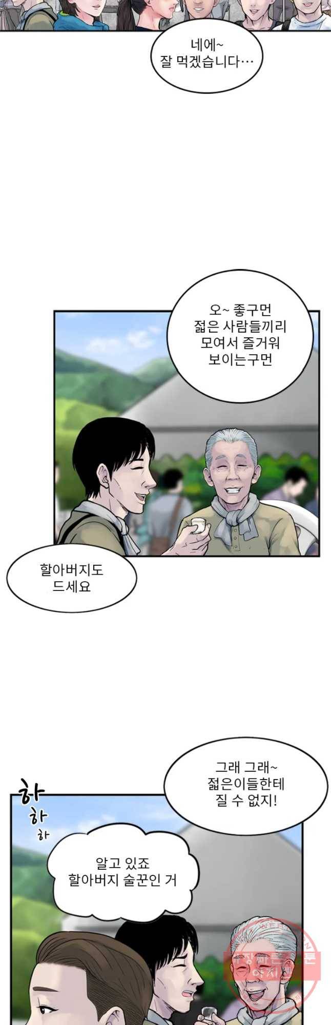 26번째 살인 제22화 7