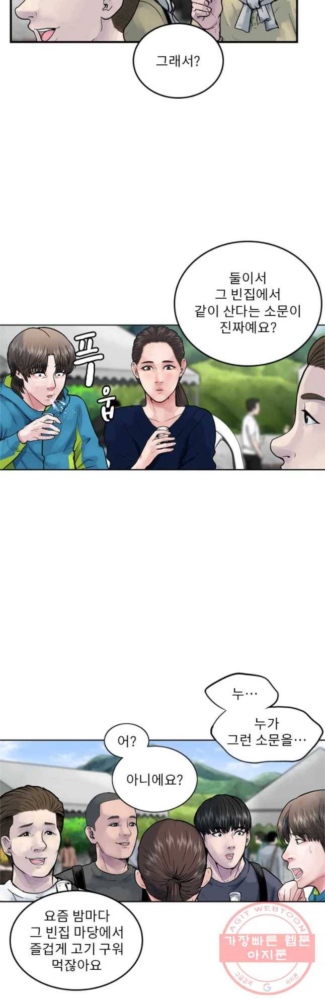 26번째 살인 제22화 8