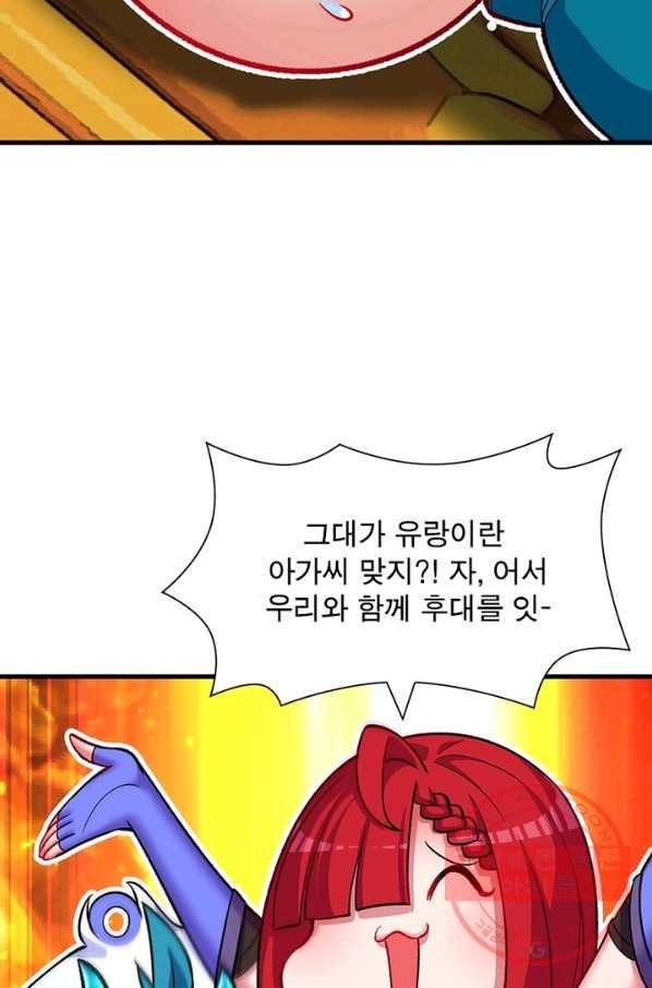 이세계에서 만렙 찍기 139화 6