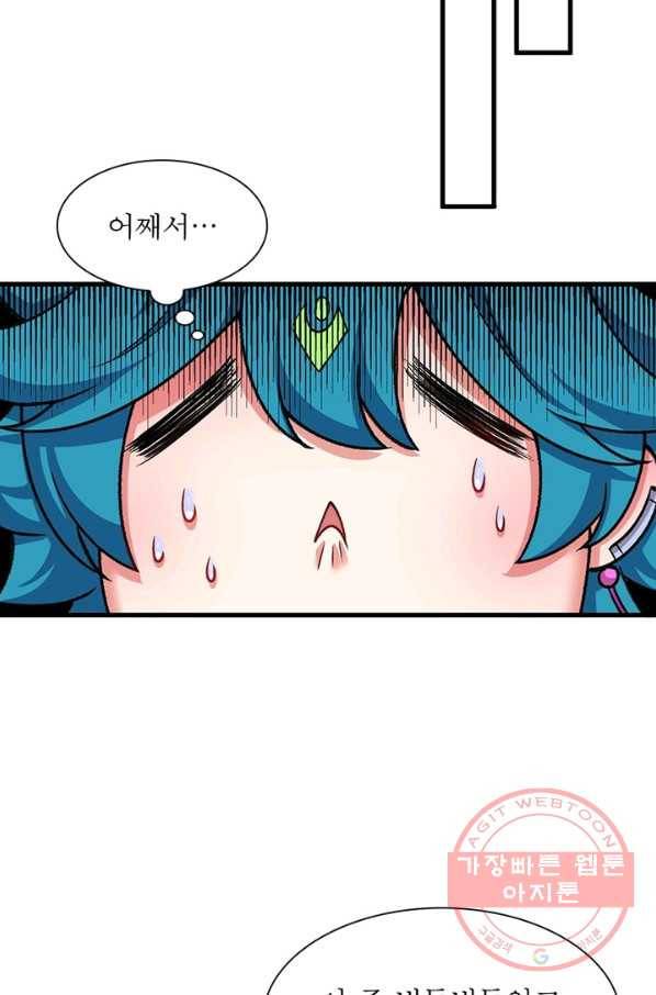 이세계에서 만렙 찍기 139화 13