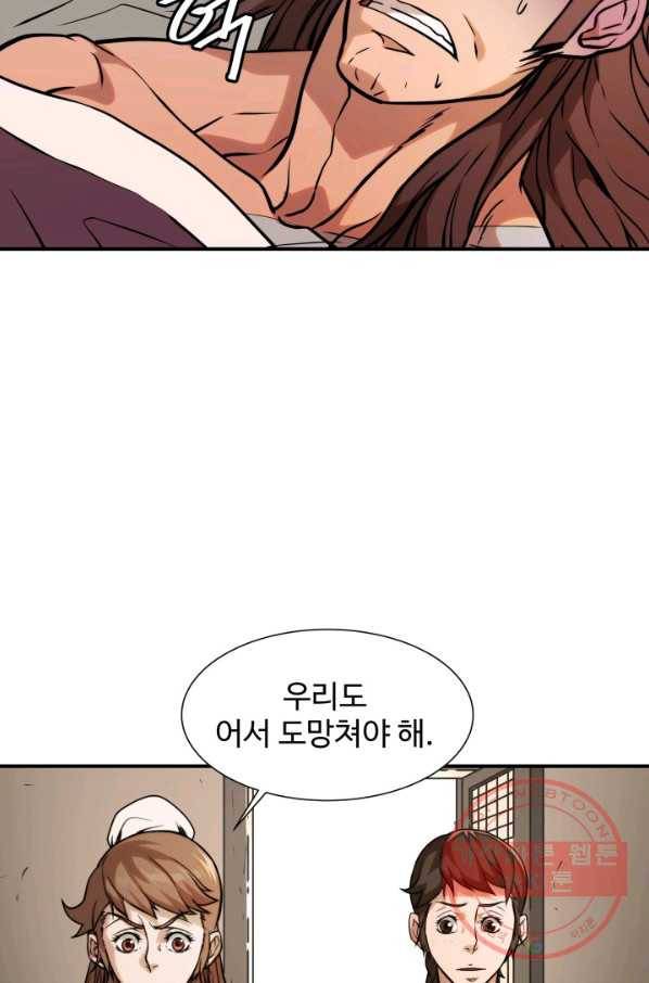 다인철소 43화 6
