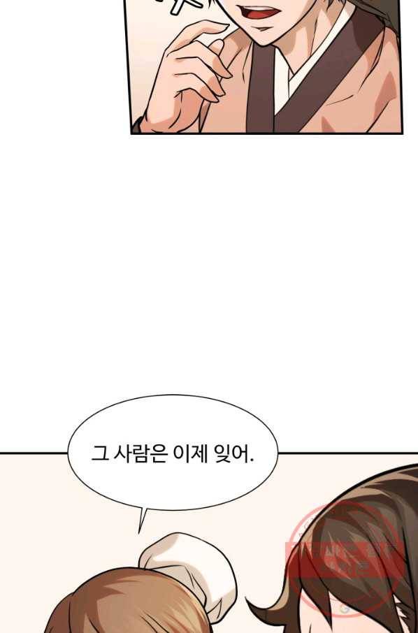다인철소 43화 9