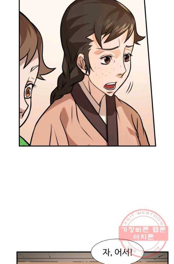 다인철소 43화 11