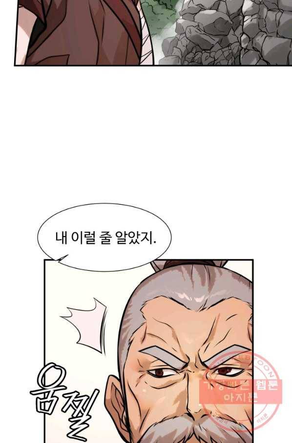 다인철소 43화 16