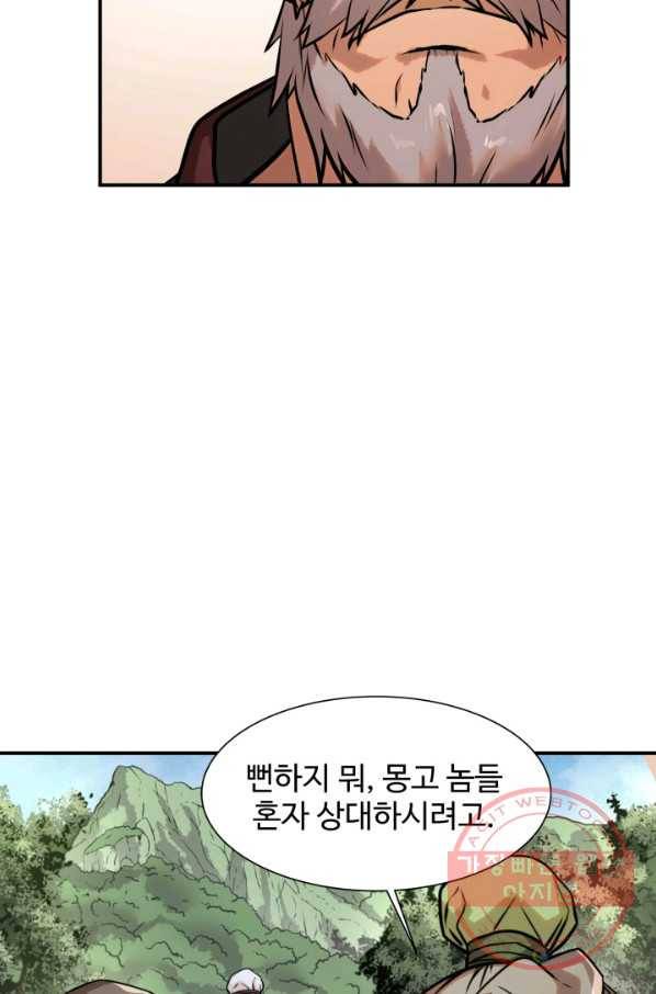 다인철소 43화 17