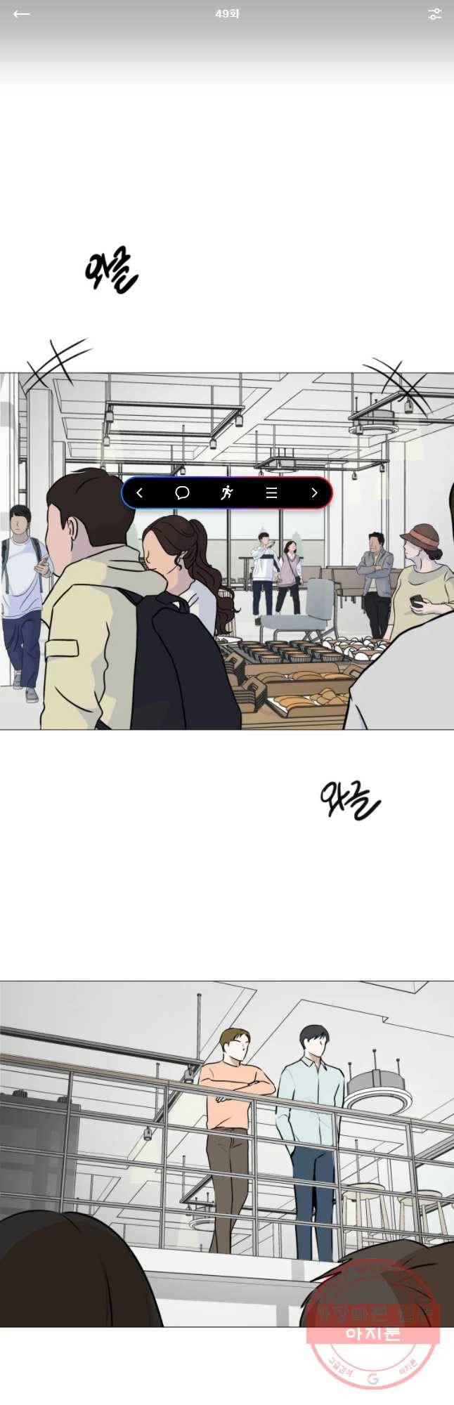 쑥 49화 1