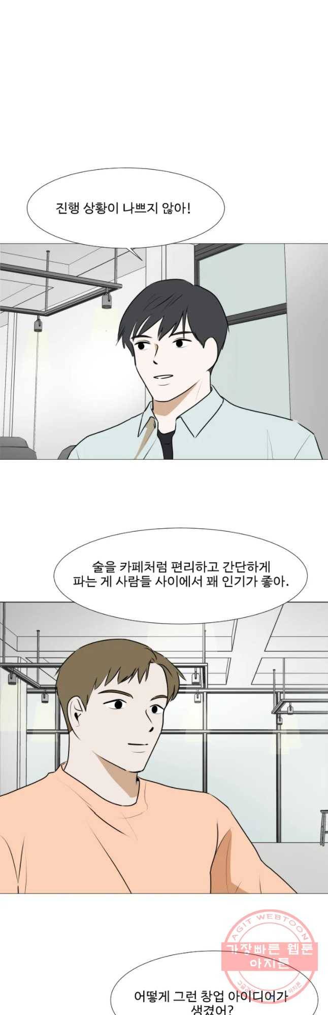 쑥 49화 2