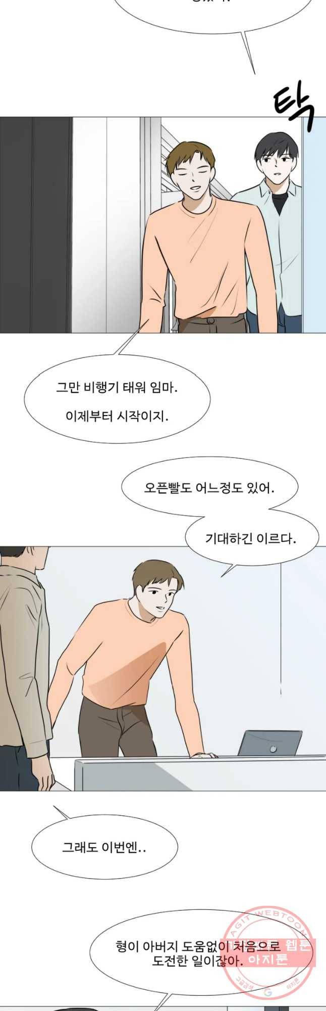 쑥 49화 3
