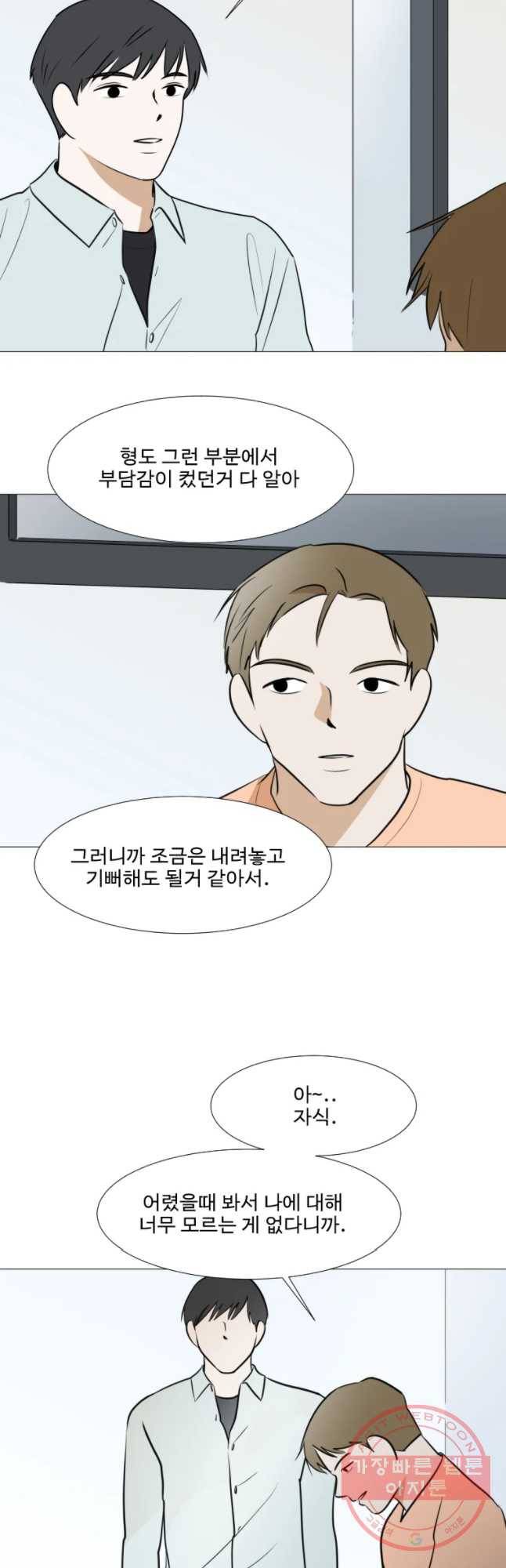 쑥 49화 4
