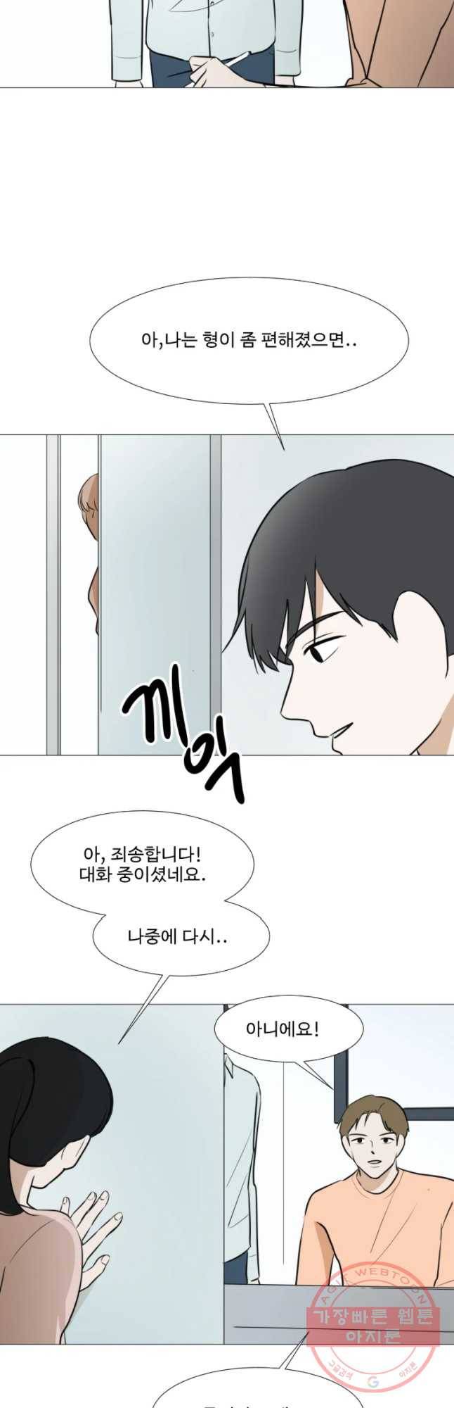 쑥 49화 5