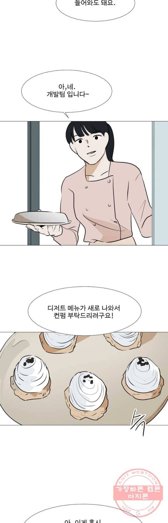 쑥 49화 6