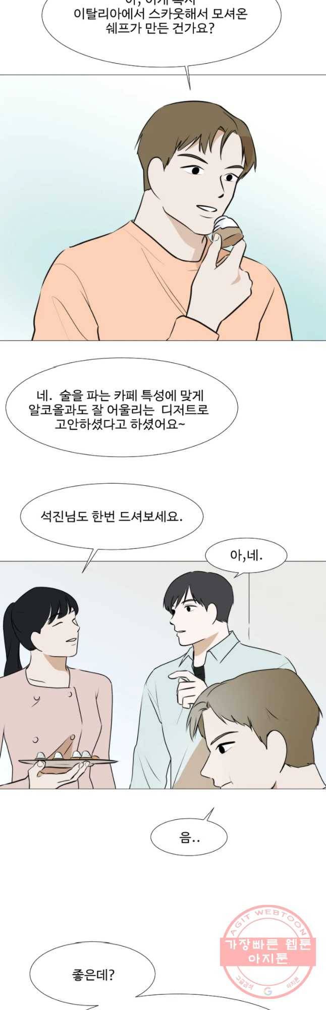 쑥 49화 7