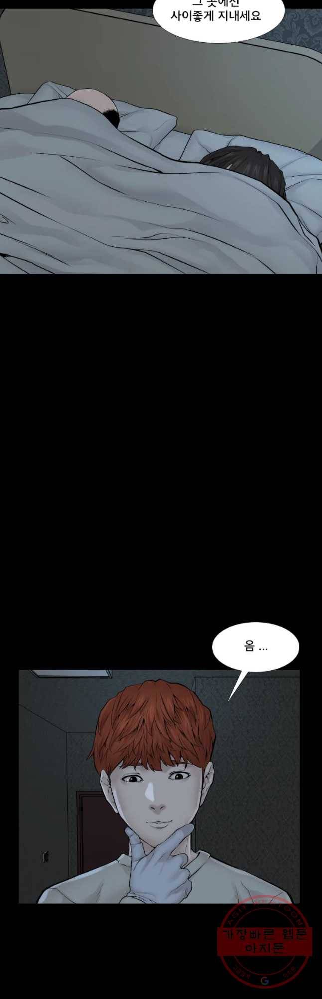 모텔 오아시스 10화 5