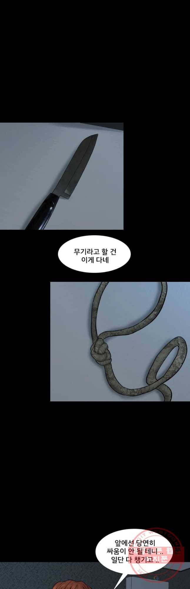 모텔 오아시스 10화 6
