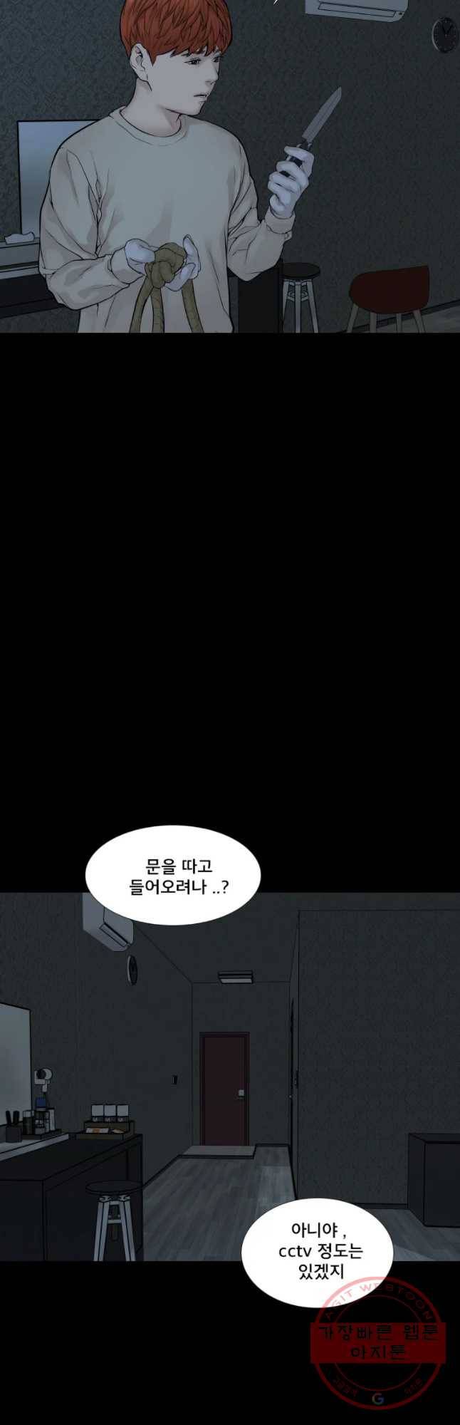 모텔 오아시스 10화 7