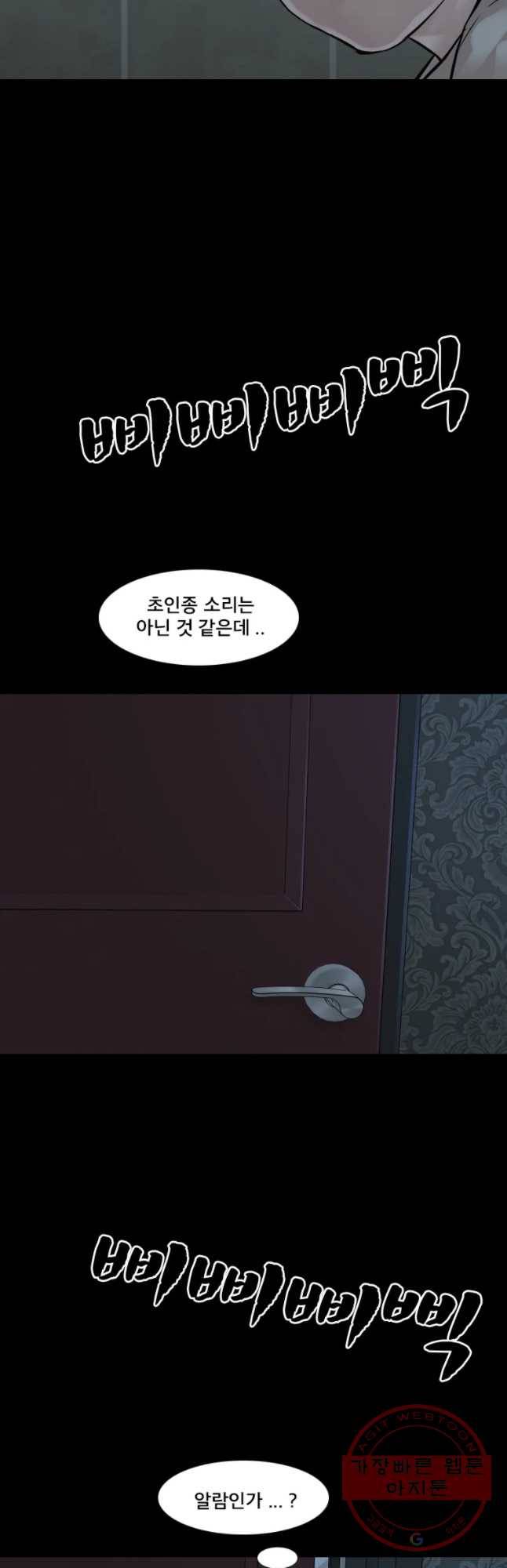 모텔 오아시스 10화 12