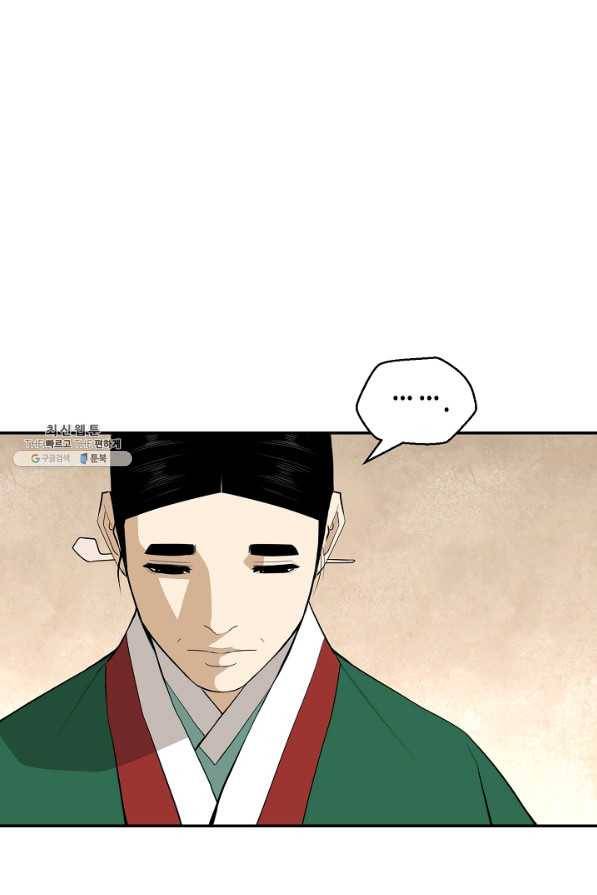 거지왕자 28화 1