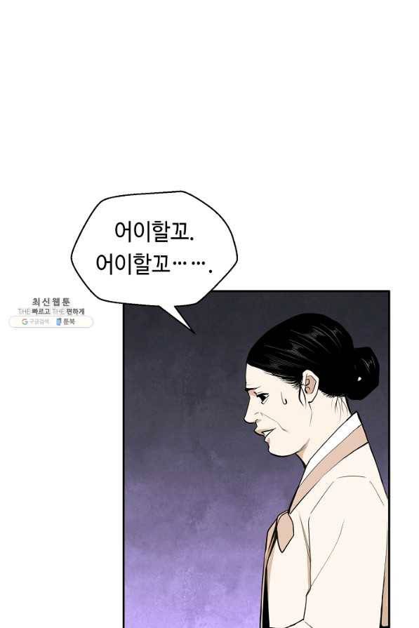 거지왕자 28화 4