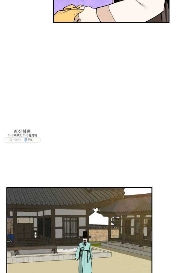 거지왕자 28화 5
