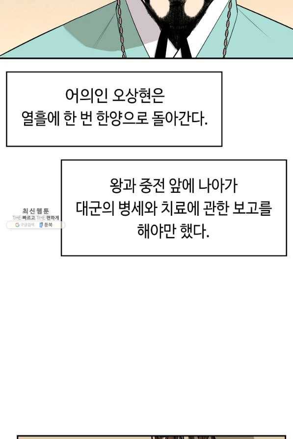 거지왕자 28화 7