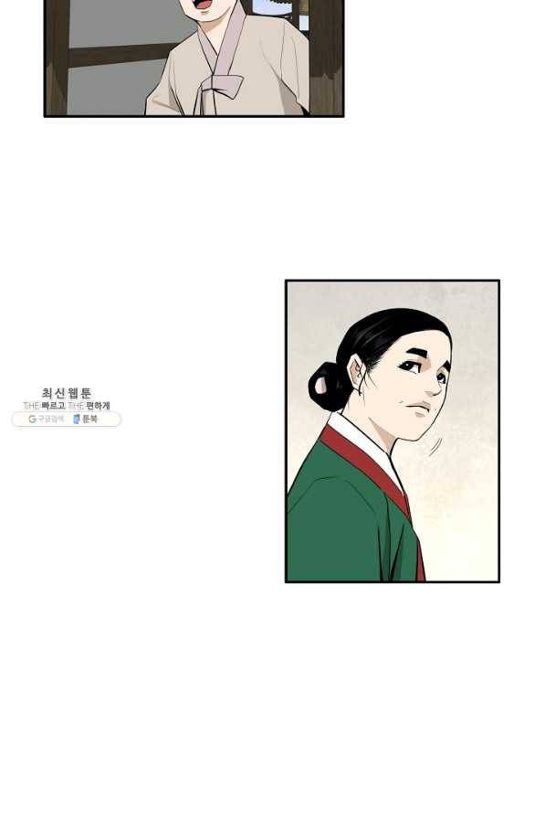 거지왕자 28화 9