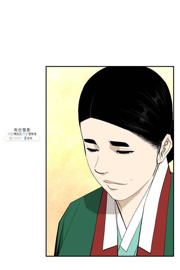 거지왕자 28화 11