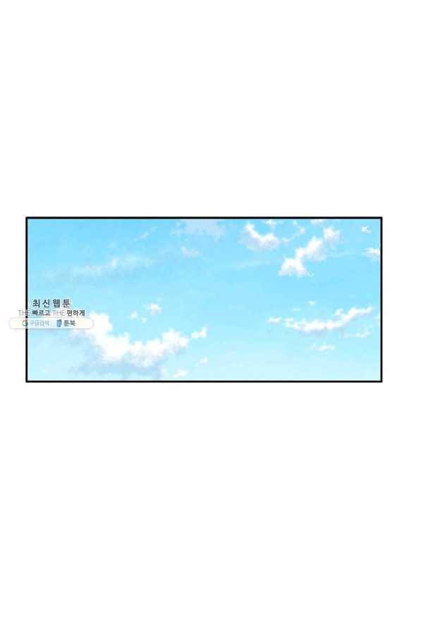 거지왕자 28화 13
