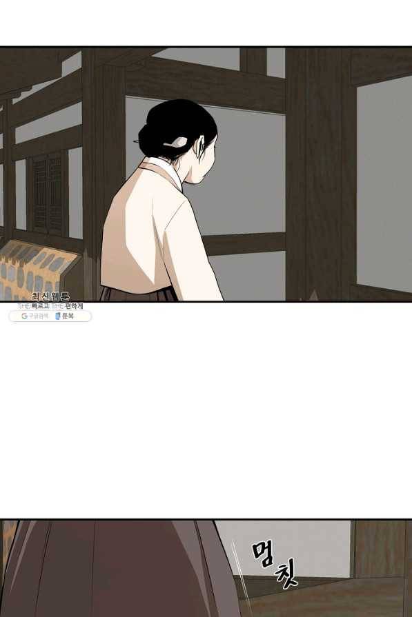 거지왕자 28화 14