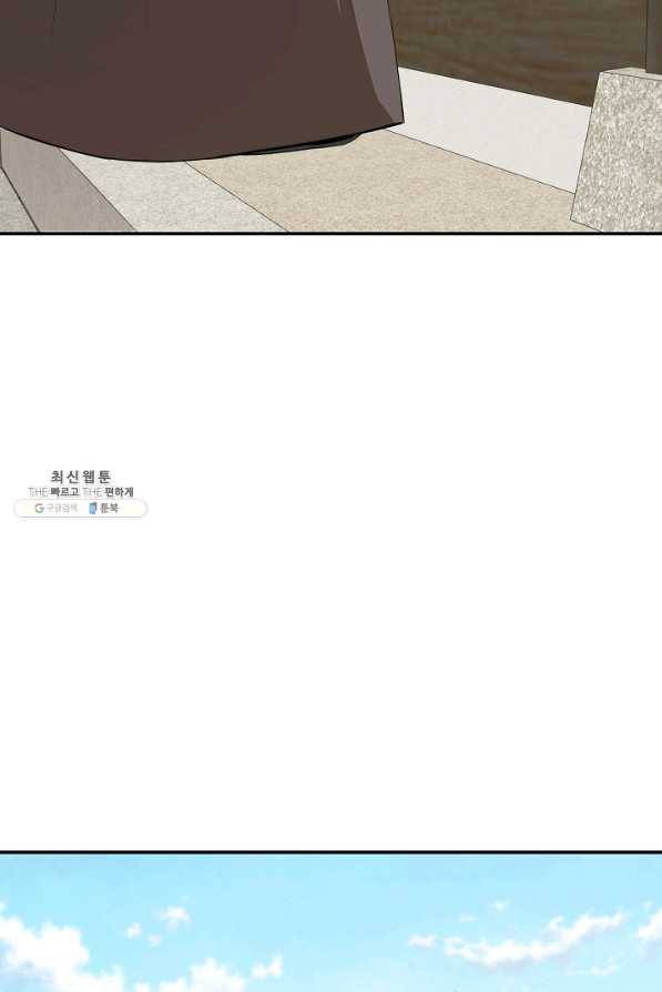 거지왕자 28화 15