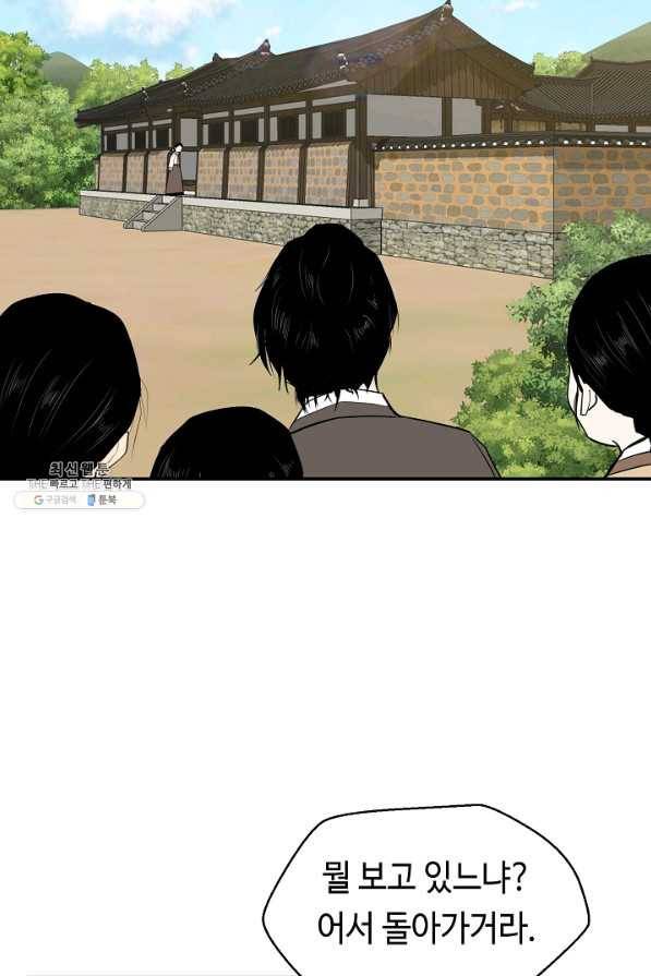 거지왕자 28화 16