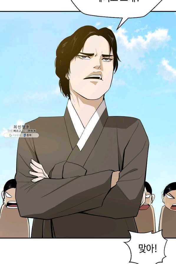 거지왕자 28화 21