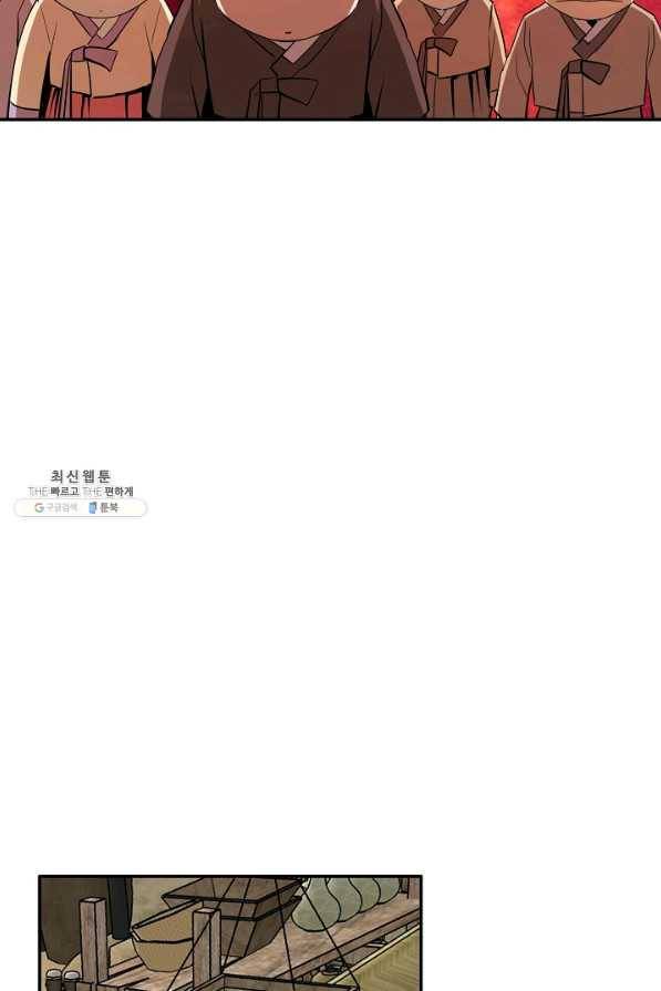거지왕자 28화 24