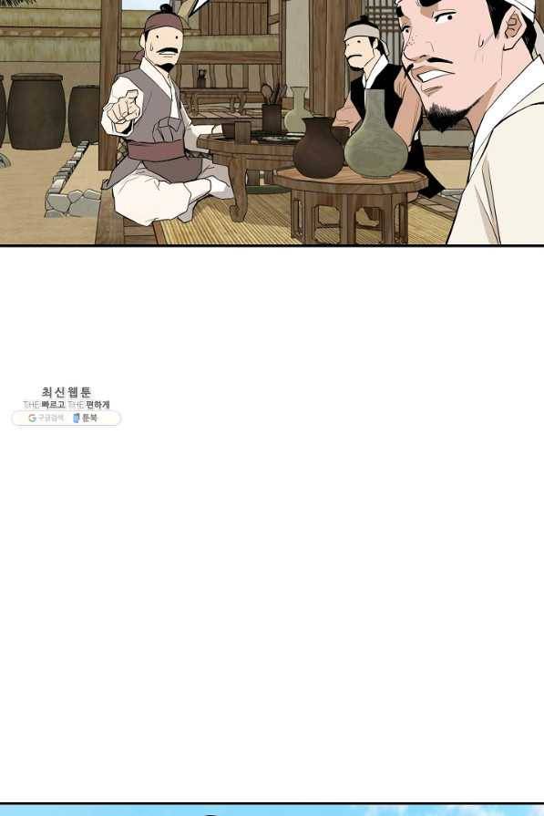 거지왕자 28화 40