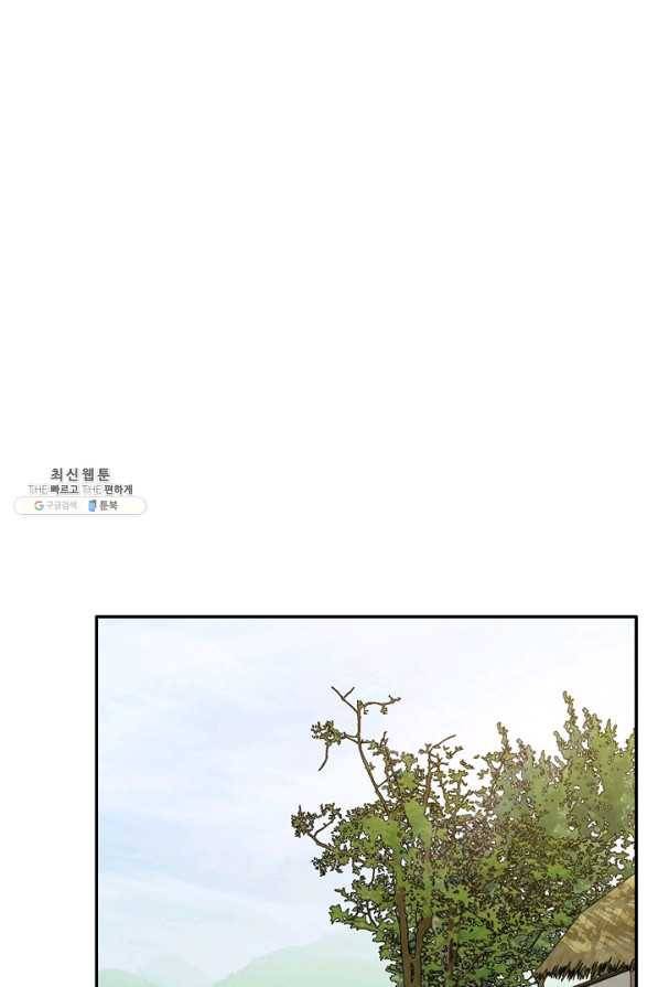 거지왕자 28화 43