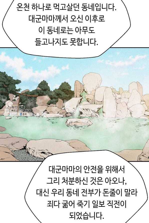 거지왕자 28화 48