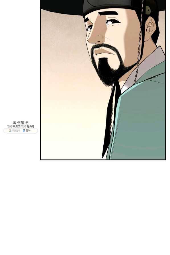 거지왕자 28화 59