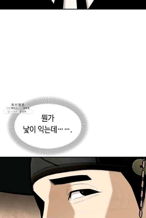 거지왕자 28화 62