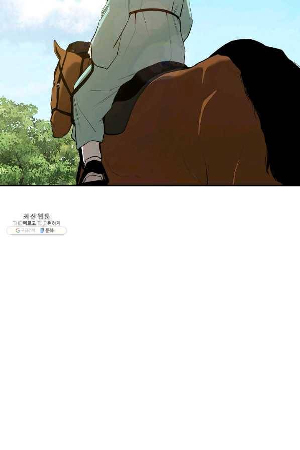 거지왕자 28화 64