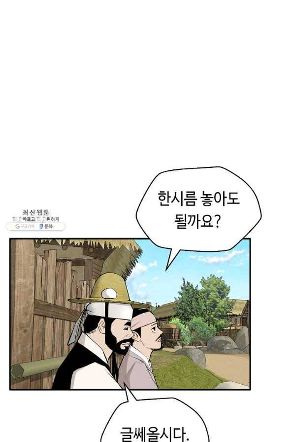 거지왕자 28화 66