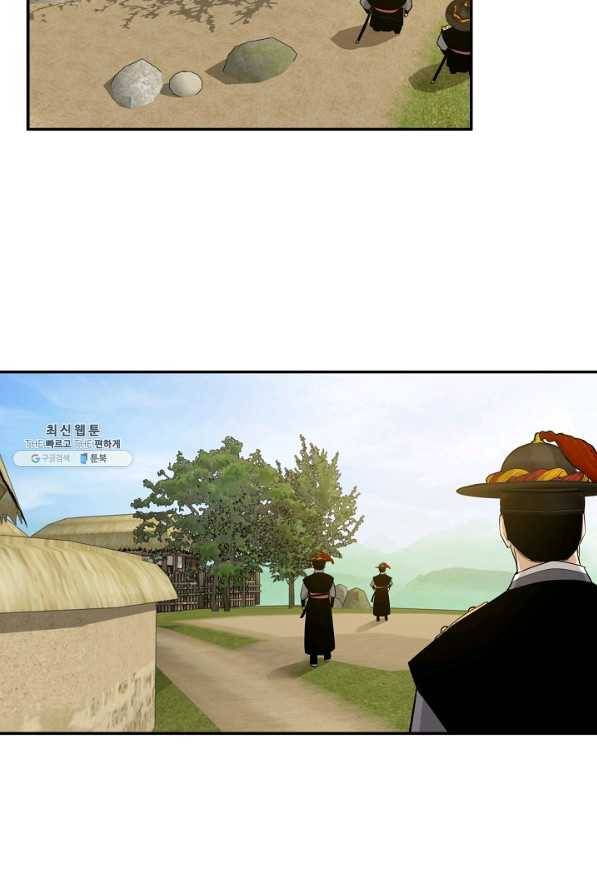 거지왕자 28화 70