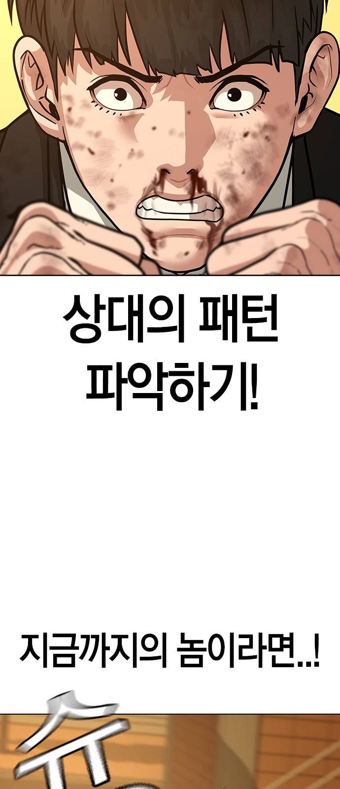 현실퀘스트 13화 4