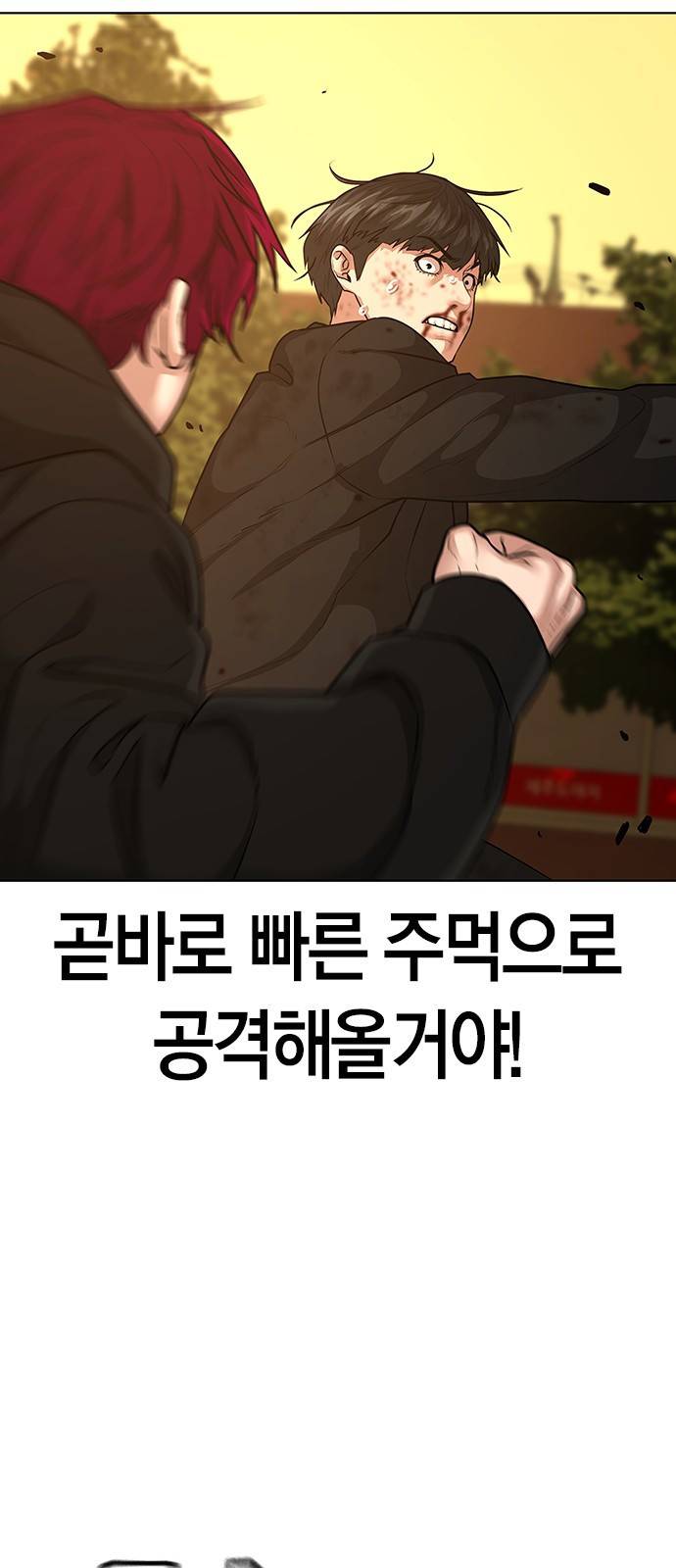 현실퀘스트 13화 6