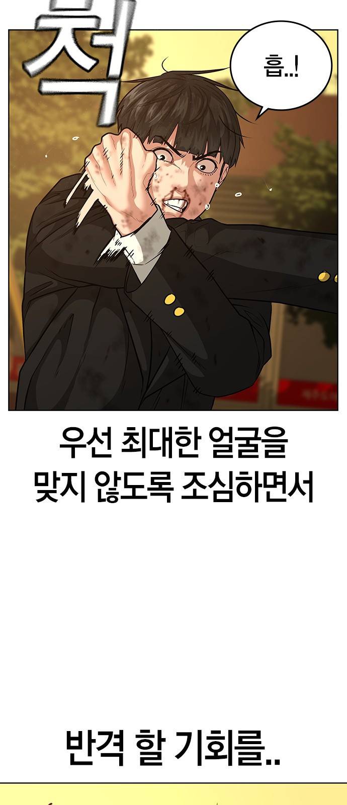 현실퀘스트 13화 7