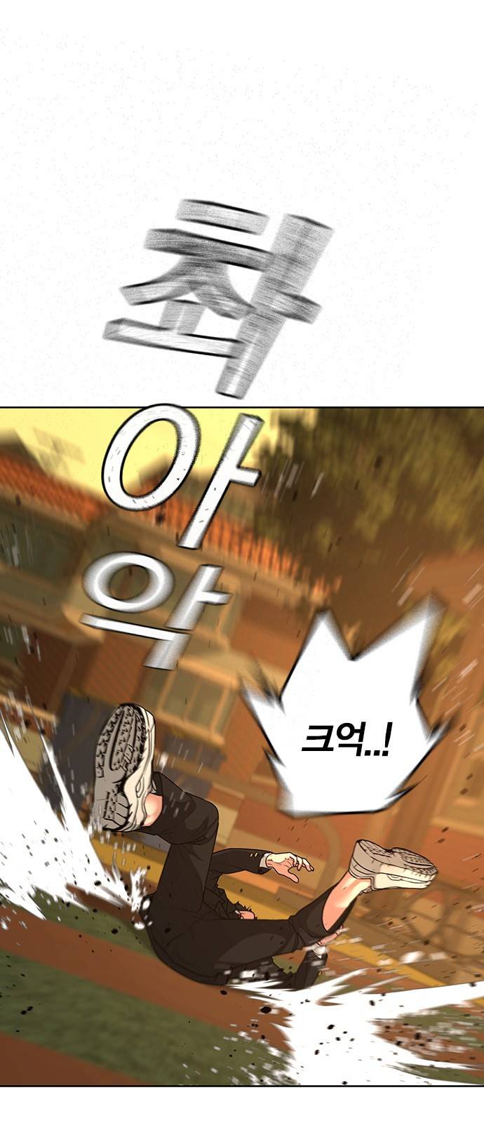 현실퀘스트 13화 10