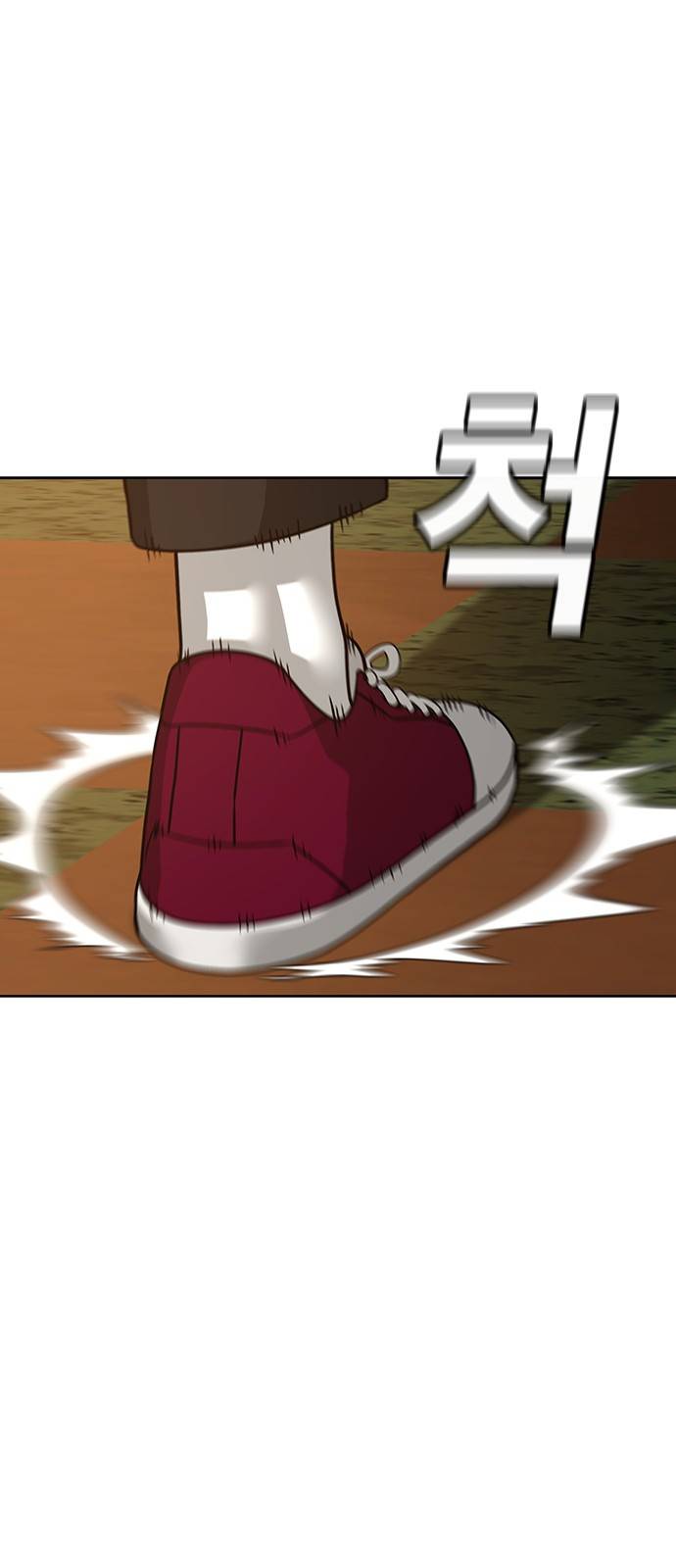 현실퀘스트 13화 11