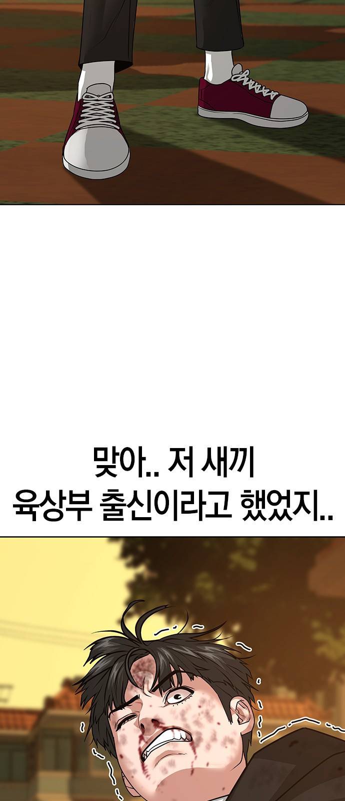 현실퀘스트 13화 13